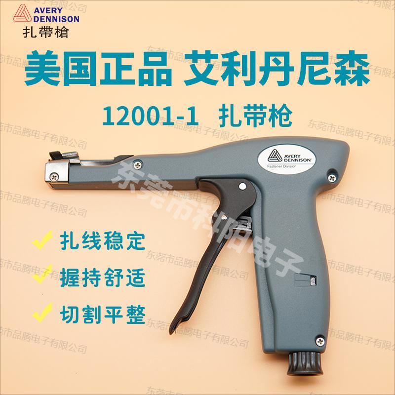 艾利丹尼森 AVERY DENNISON